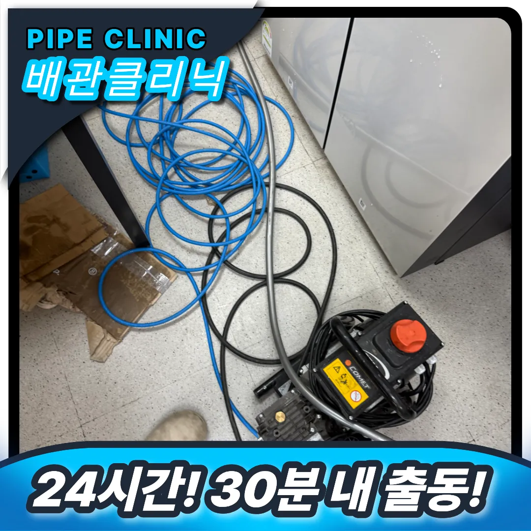 변기역류
