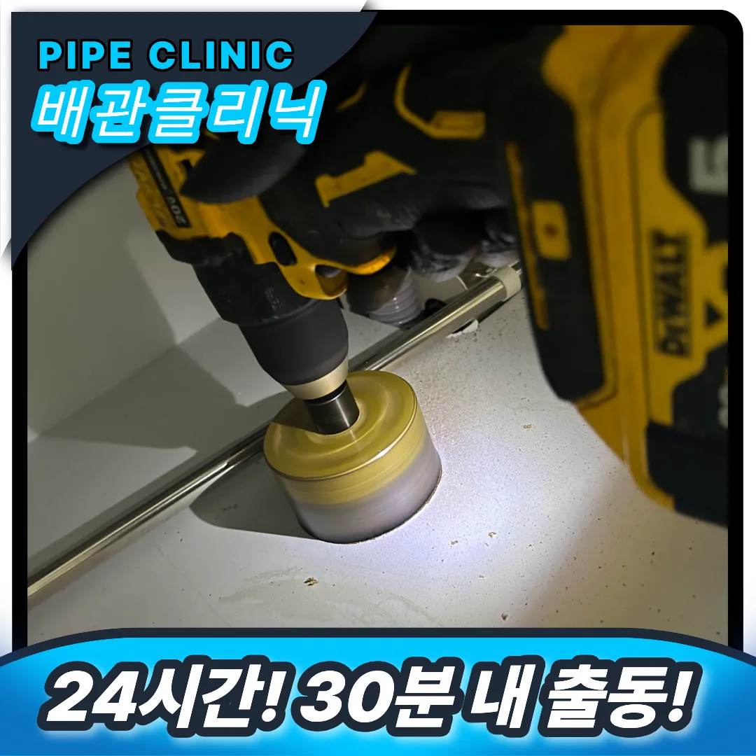 시흥시 장곡동 싱크대막힘