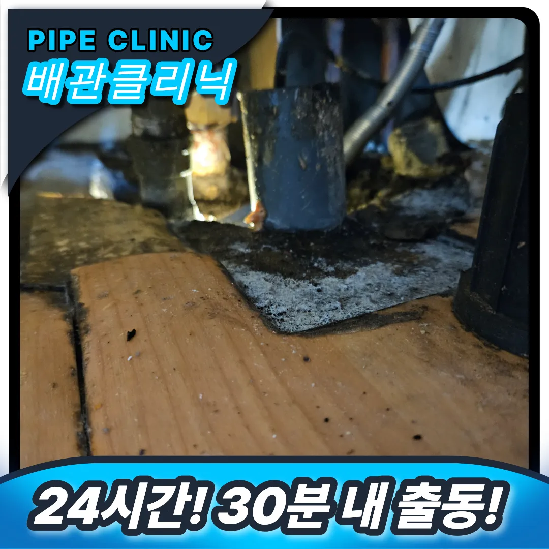 싱크대역류