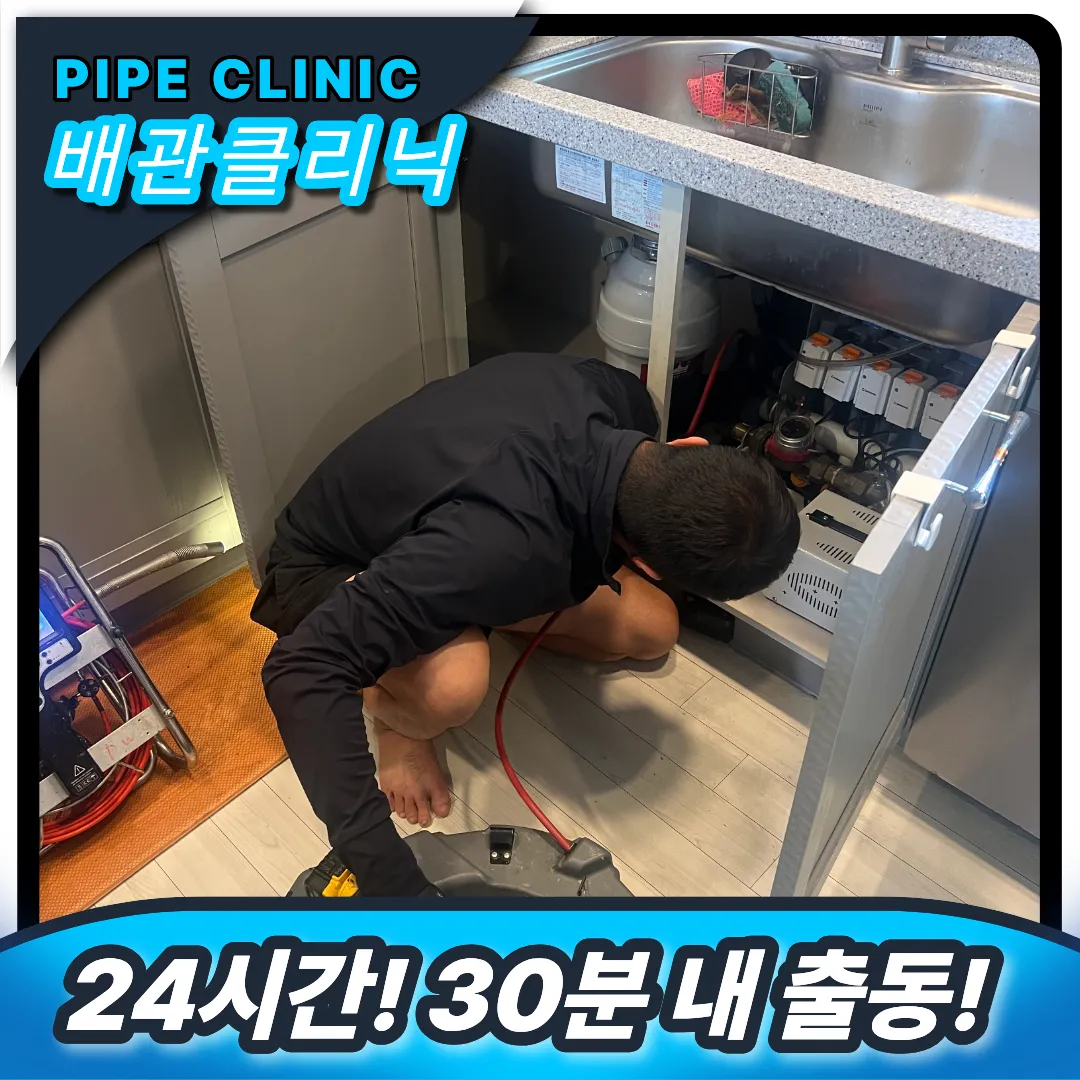 싱크대막힘