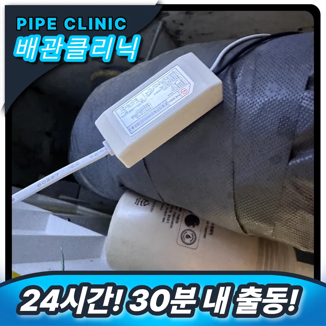 배관 이탈