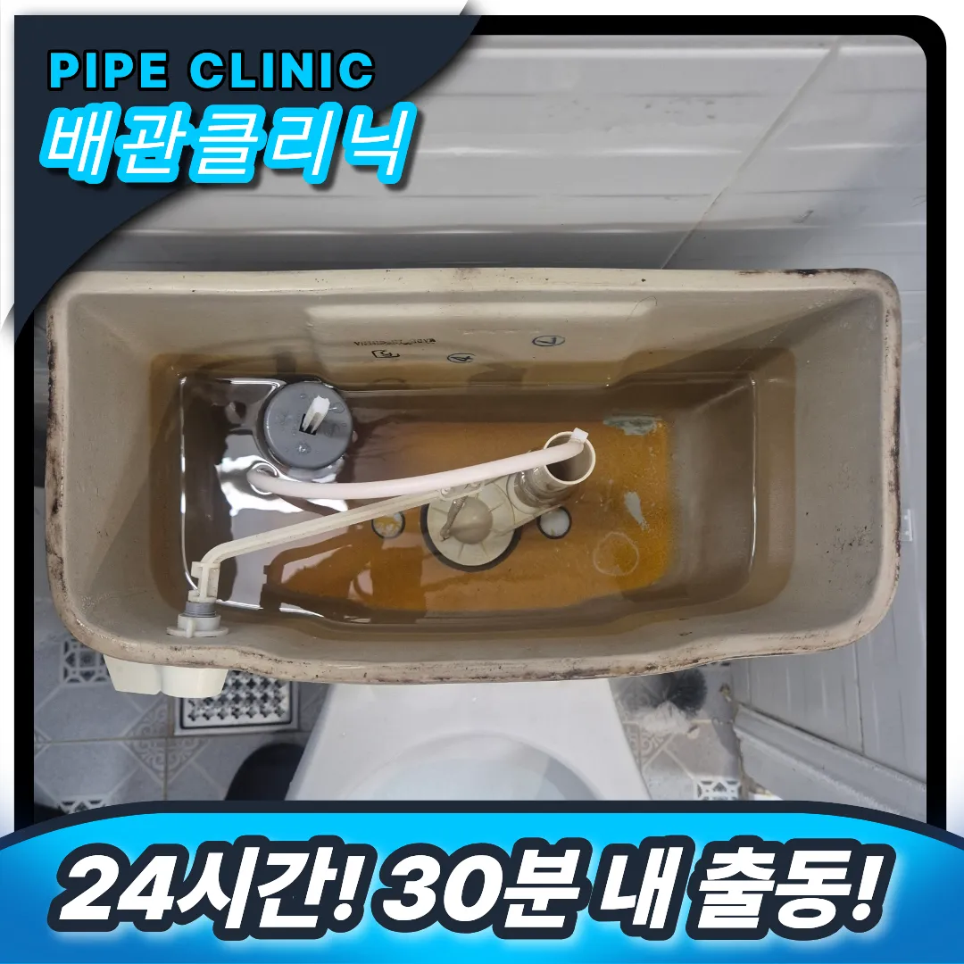 변기 물통 물