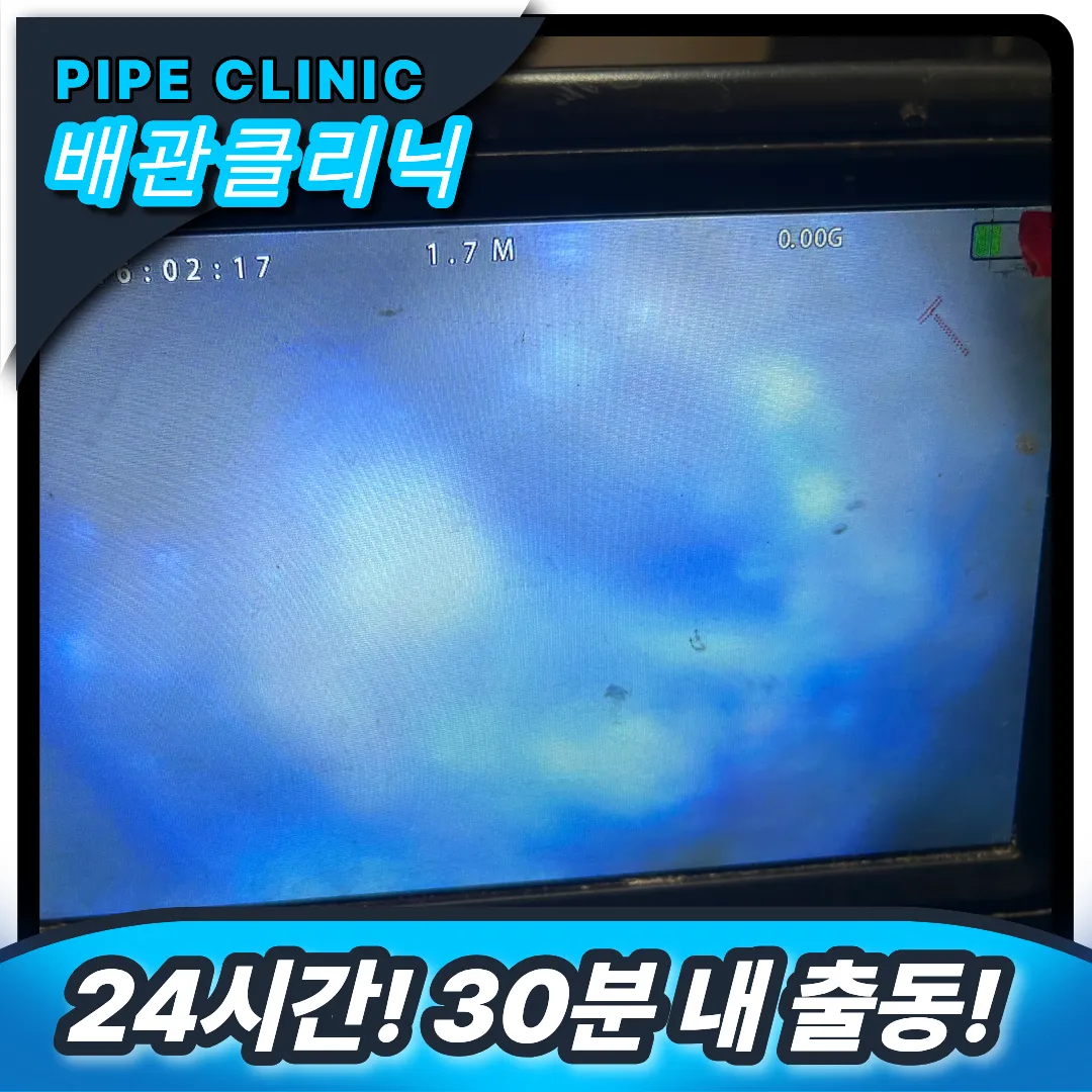 싱크대막힘 뚫는 업체