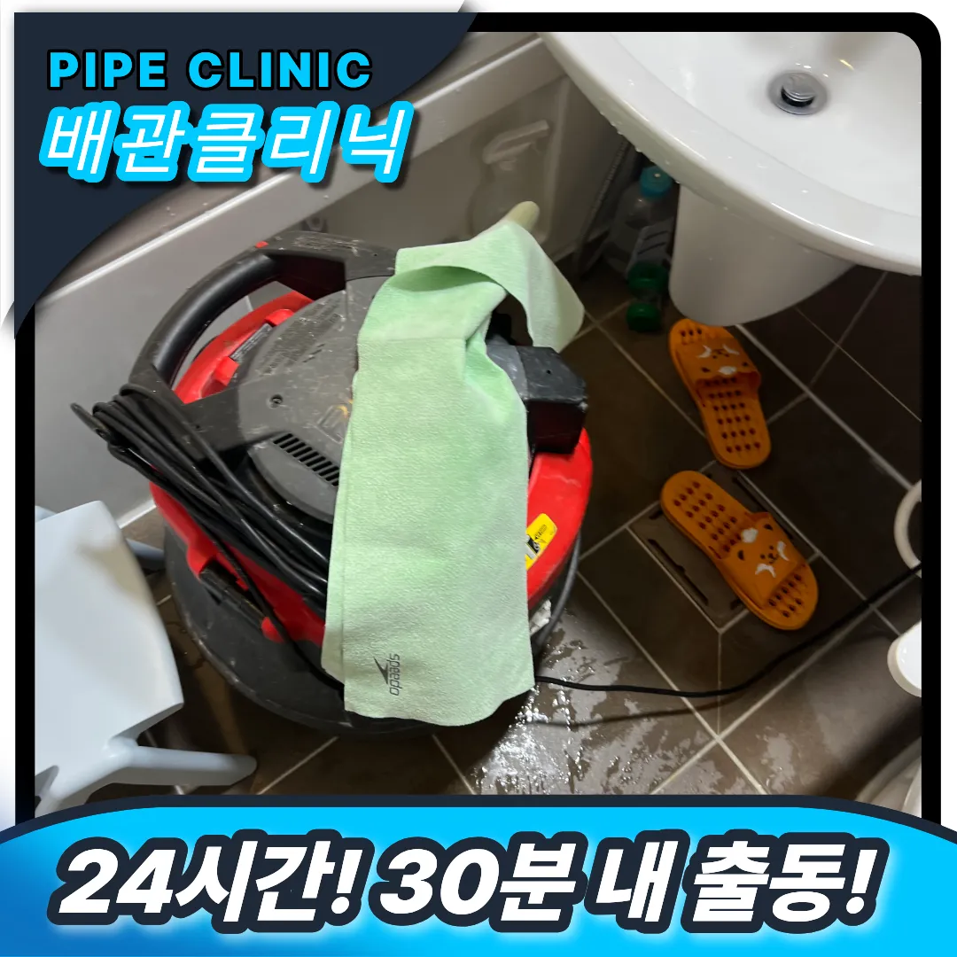 변기 뚫는 업체