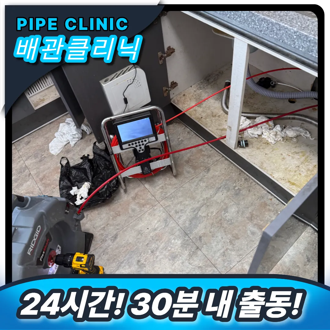 싱크대막힘
