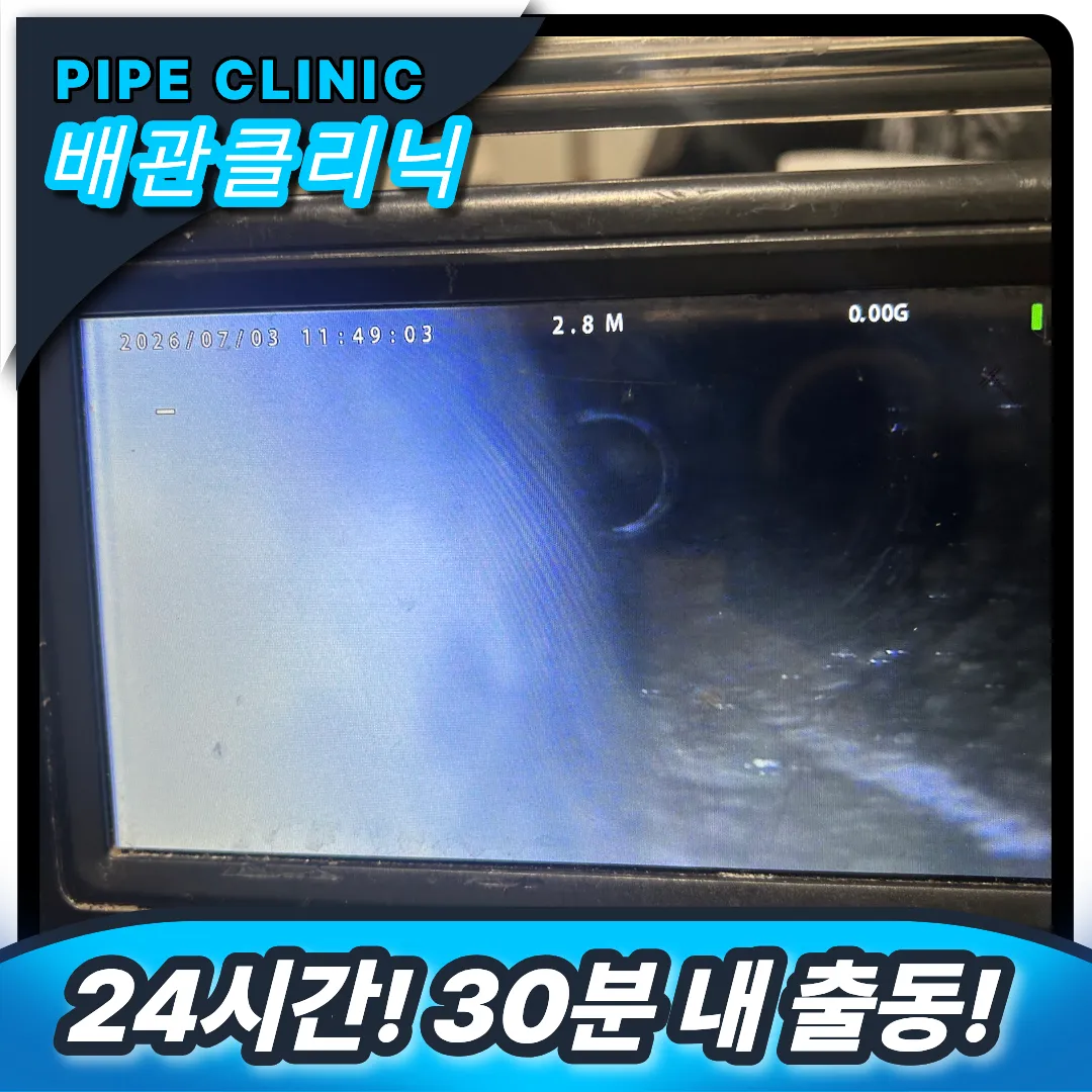싱크대 냄새 역류