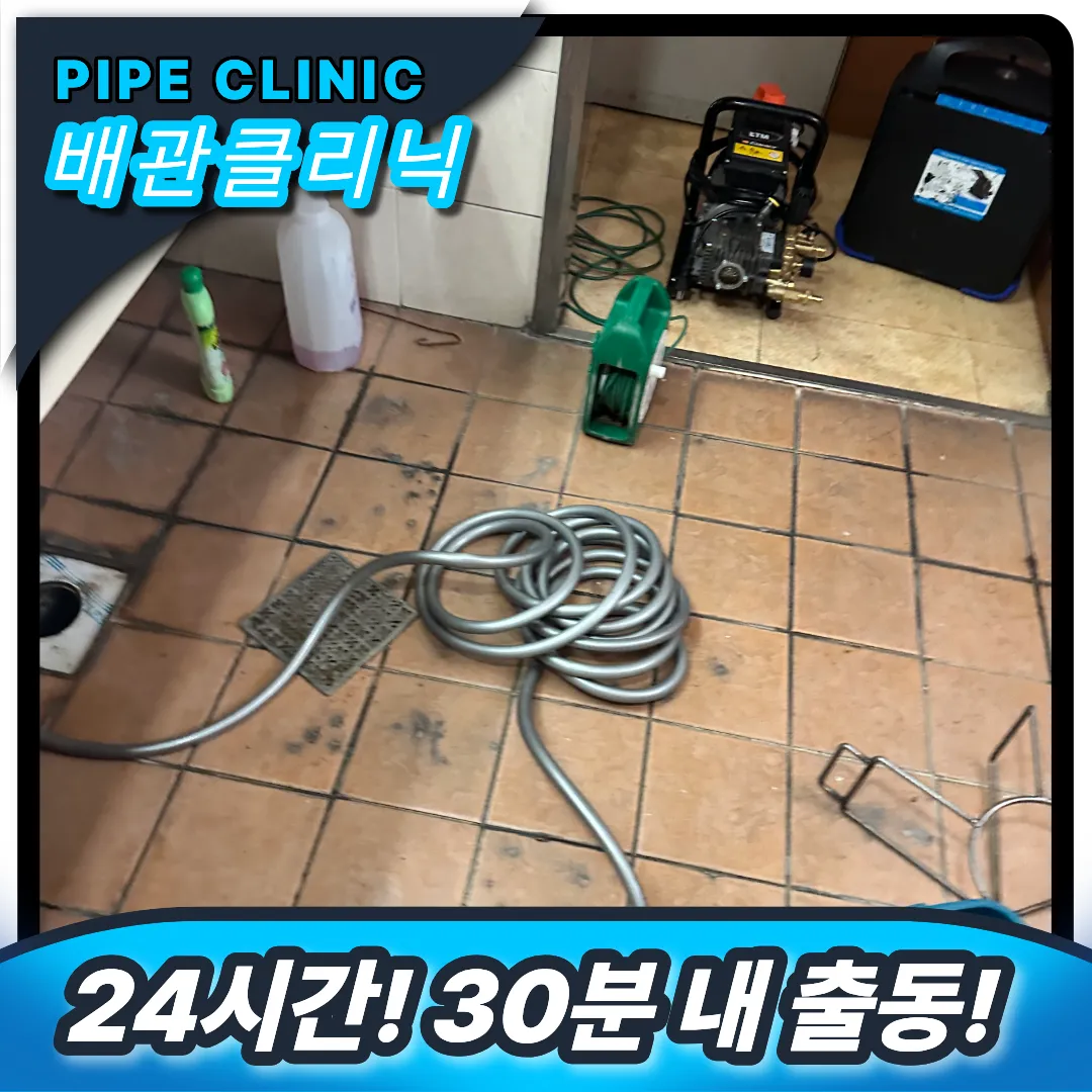 공용 화장실 막힘
