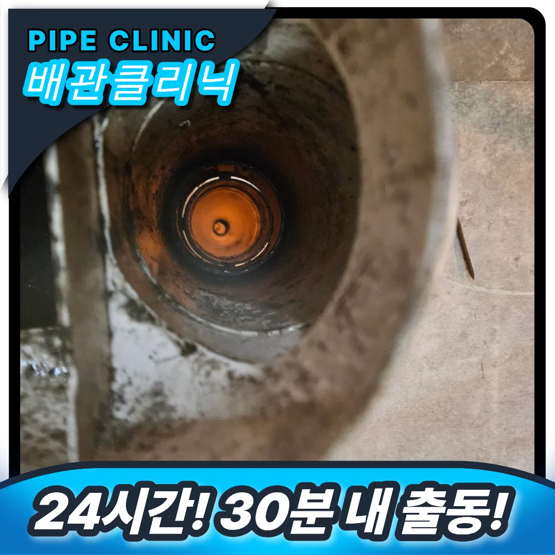 화장실 배수구 막힘