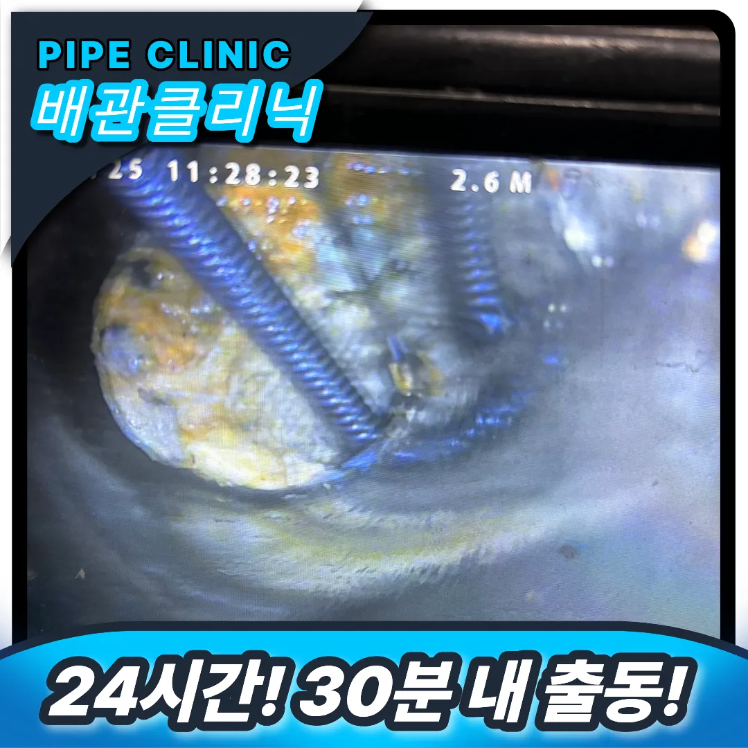 변기 뚫는 업체