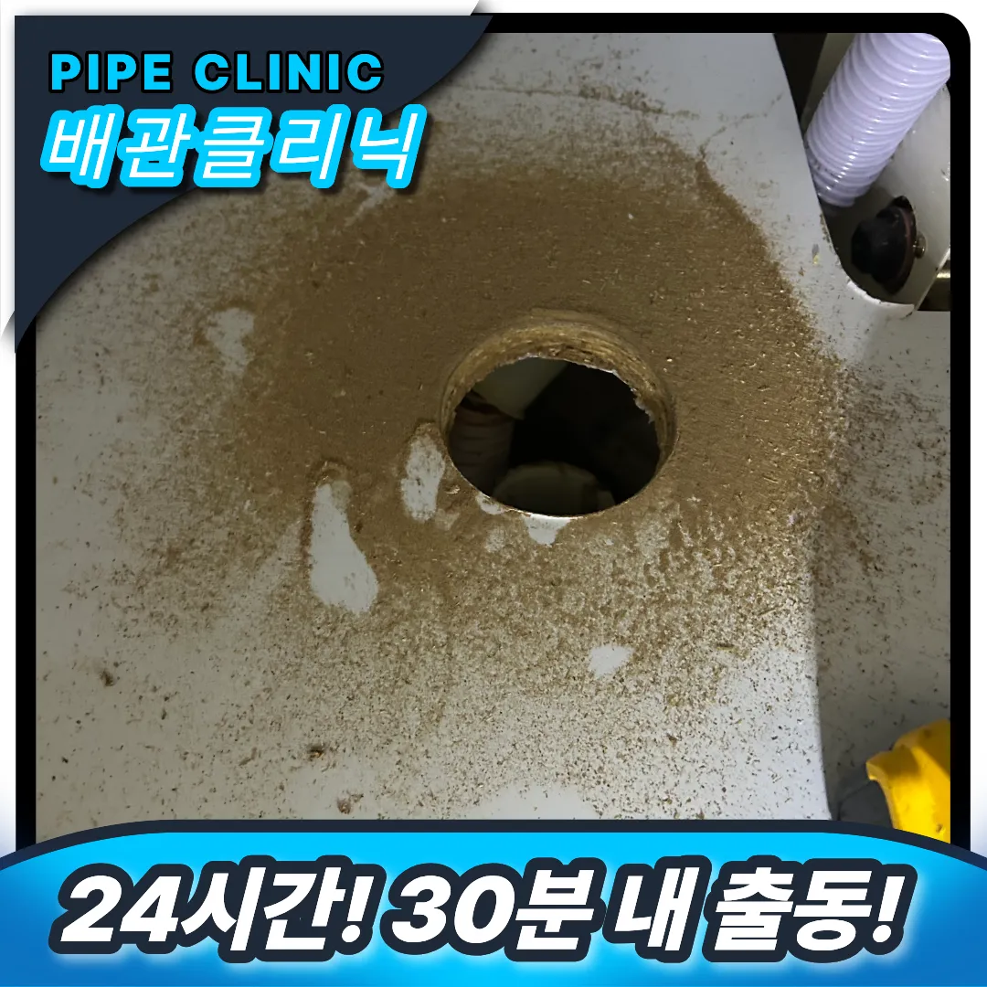 슬러지 제거 방법