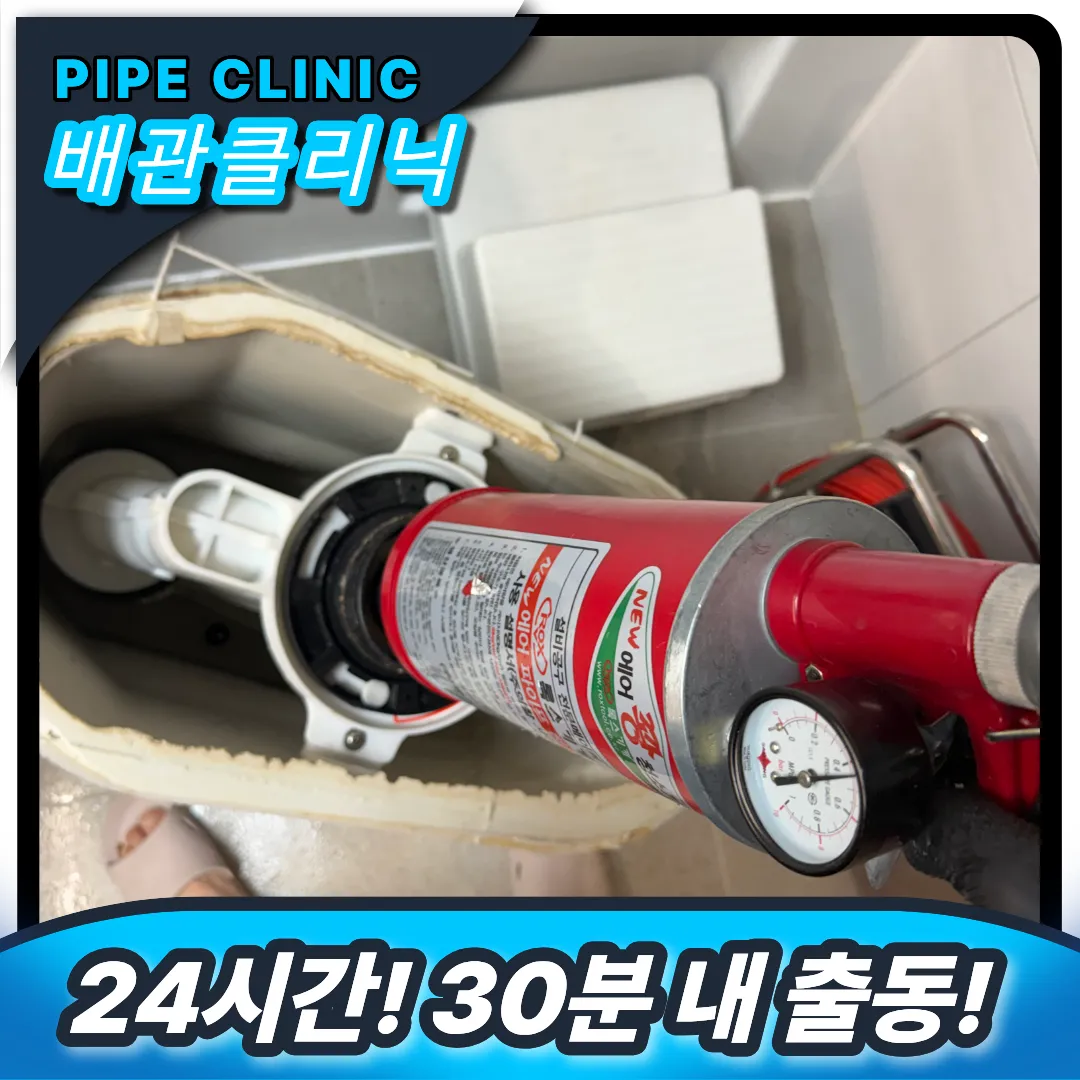 이물질 막힘