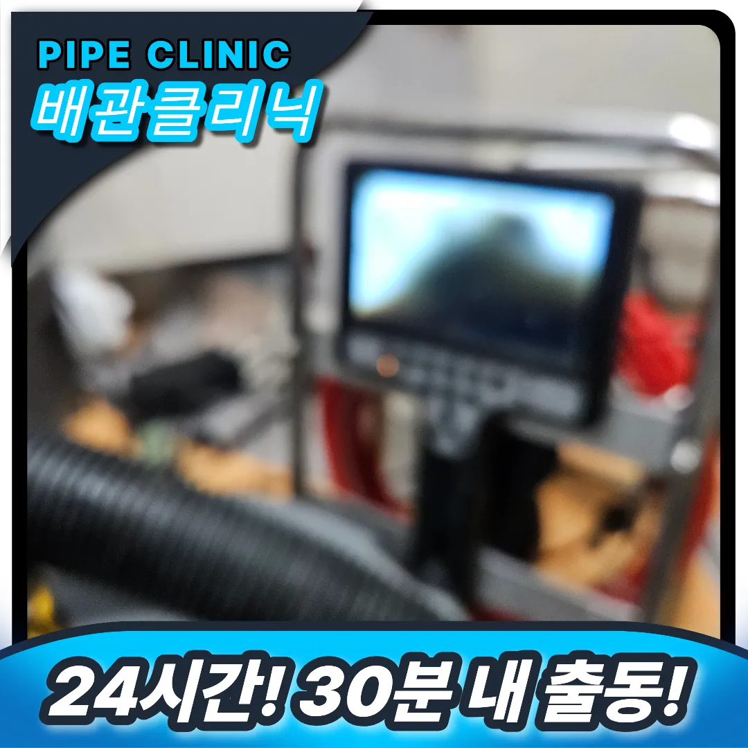 음식물 막힘