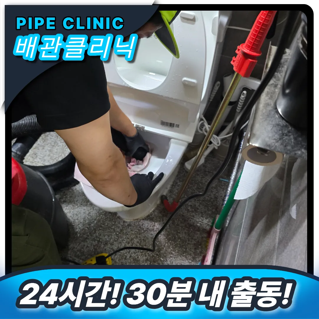이물질 막힘