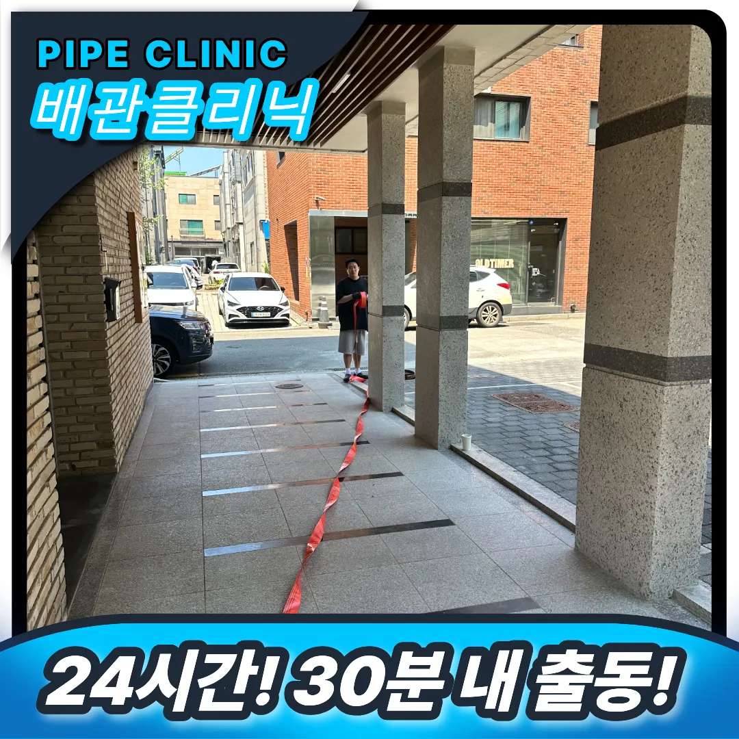 건물 배수 문제