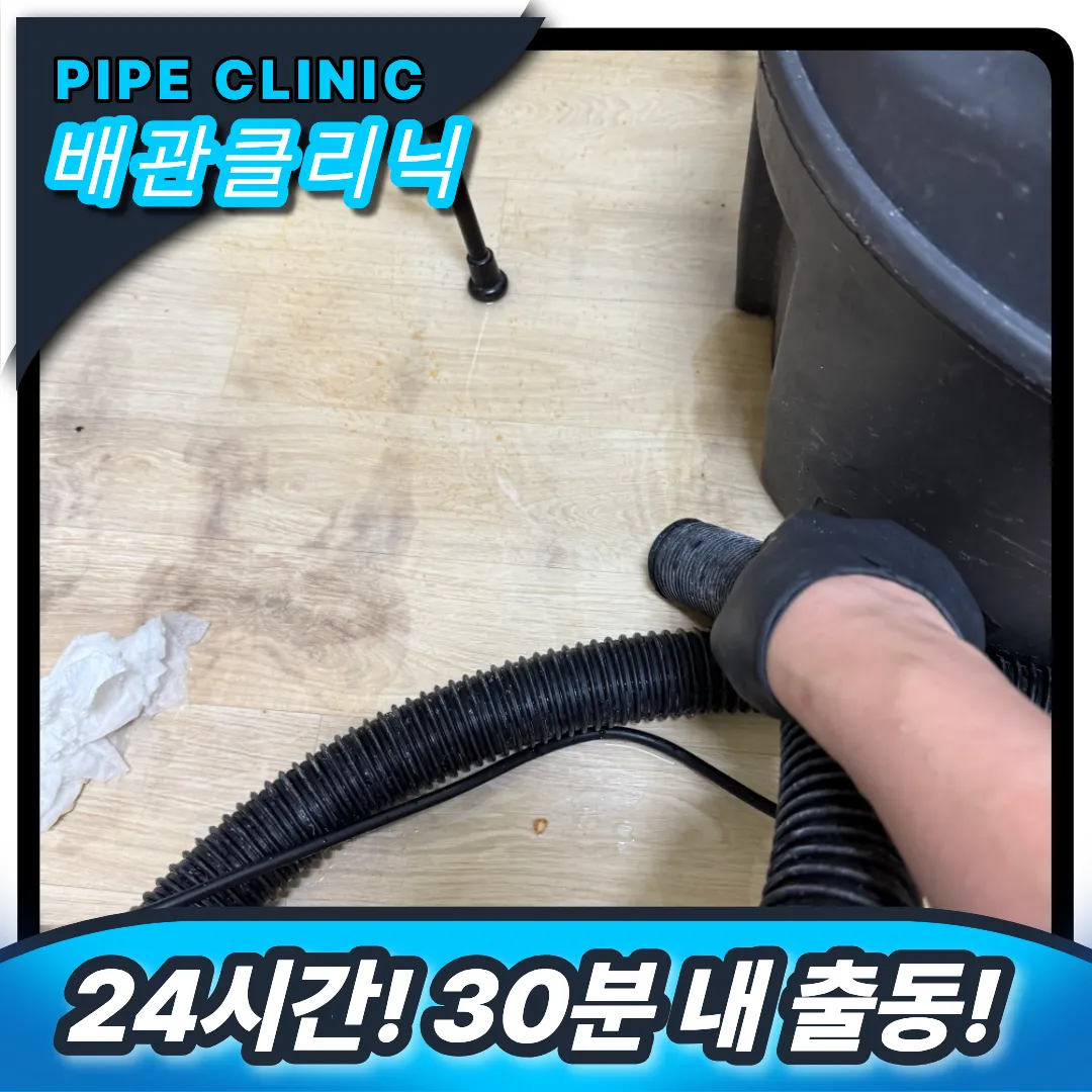 중원구 중앙동 싱크대역류