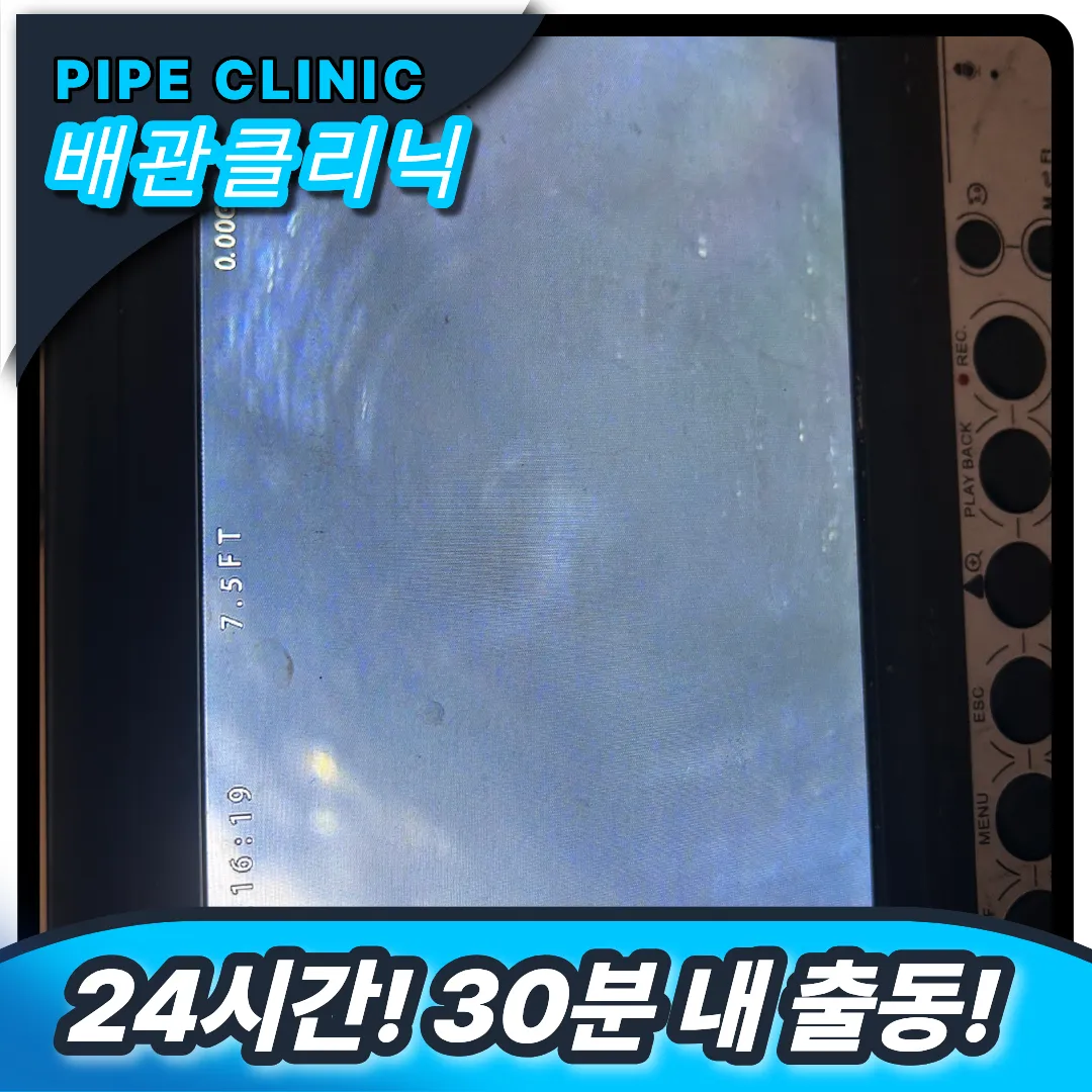 검단 아라동 싱크대막힘