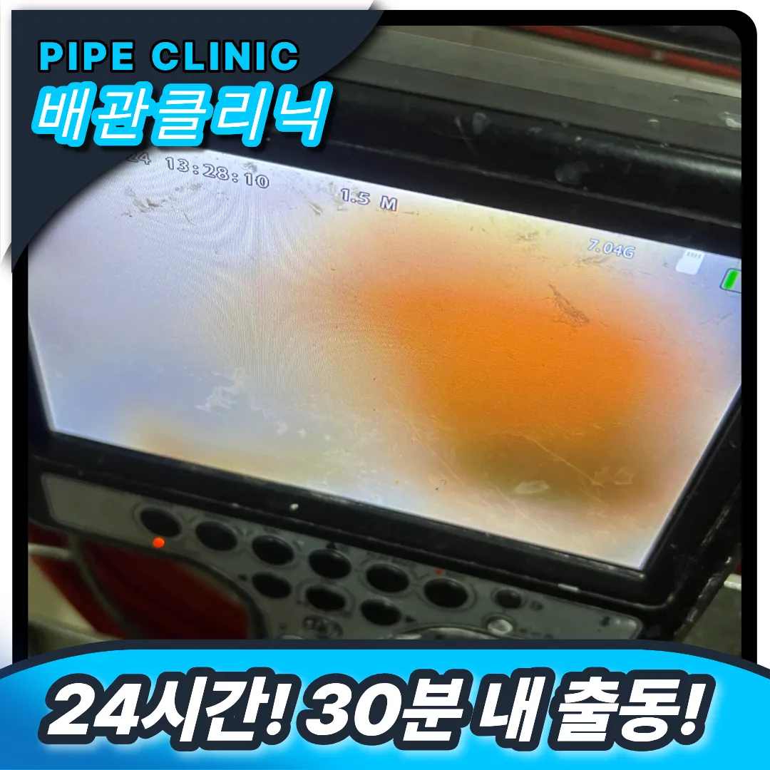 마포구 공덕동 변기역류