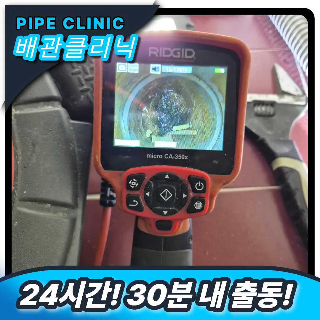 수원 행궁동 세면대막힘
