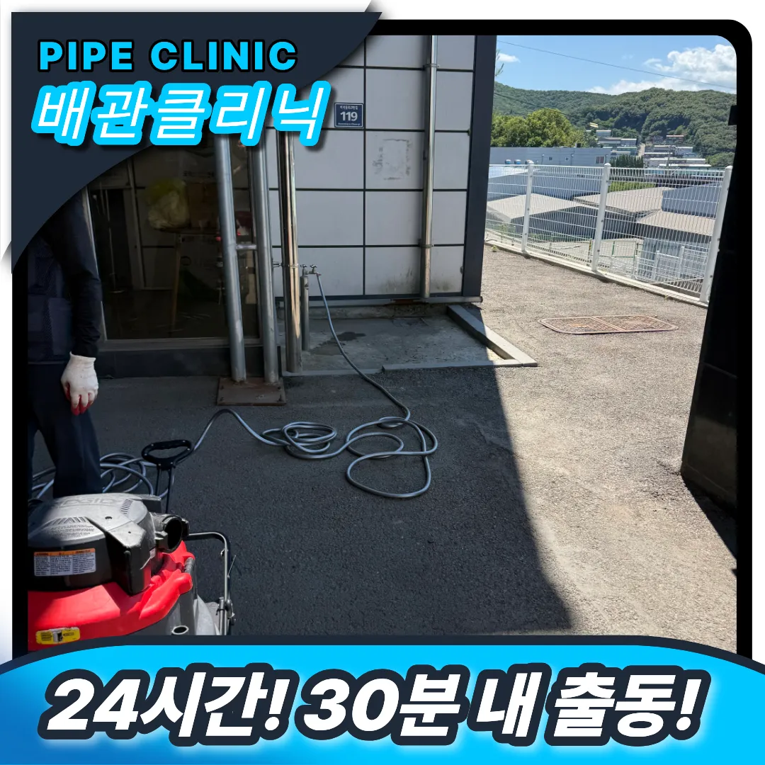 김포시 월곶면 공장막힘