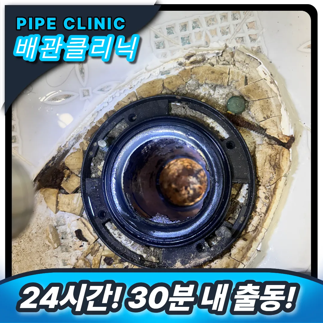서울 군자동 변기막힘