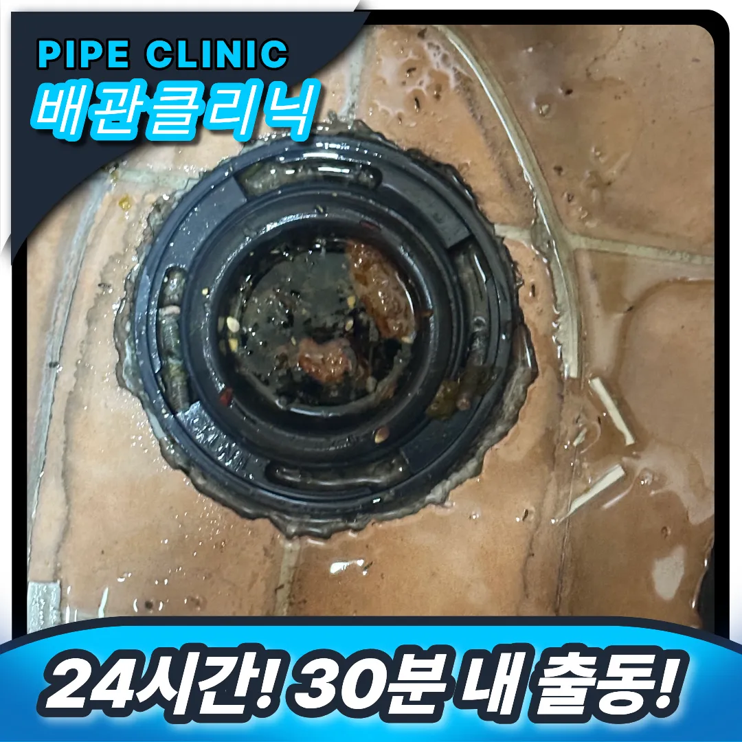 춘천시 변기막힘