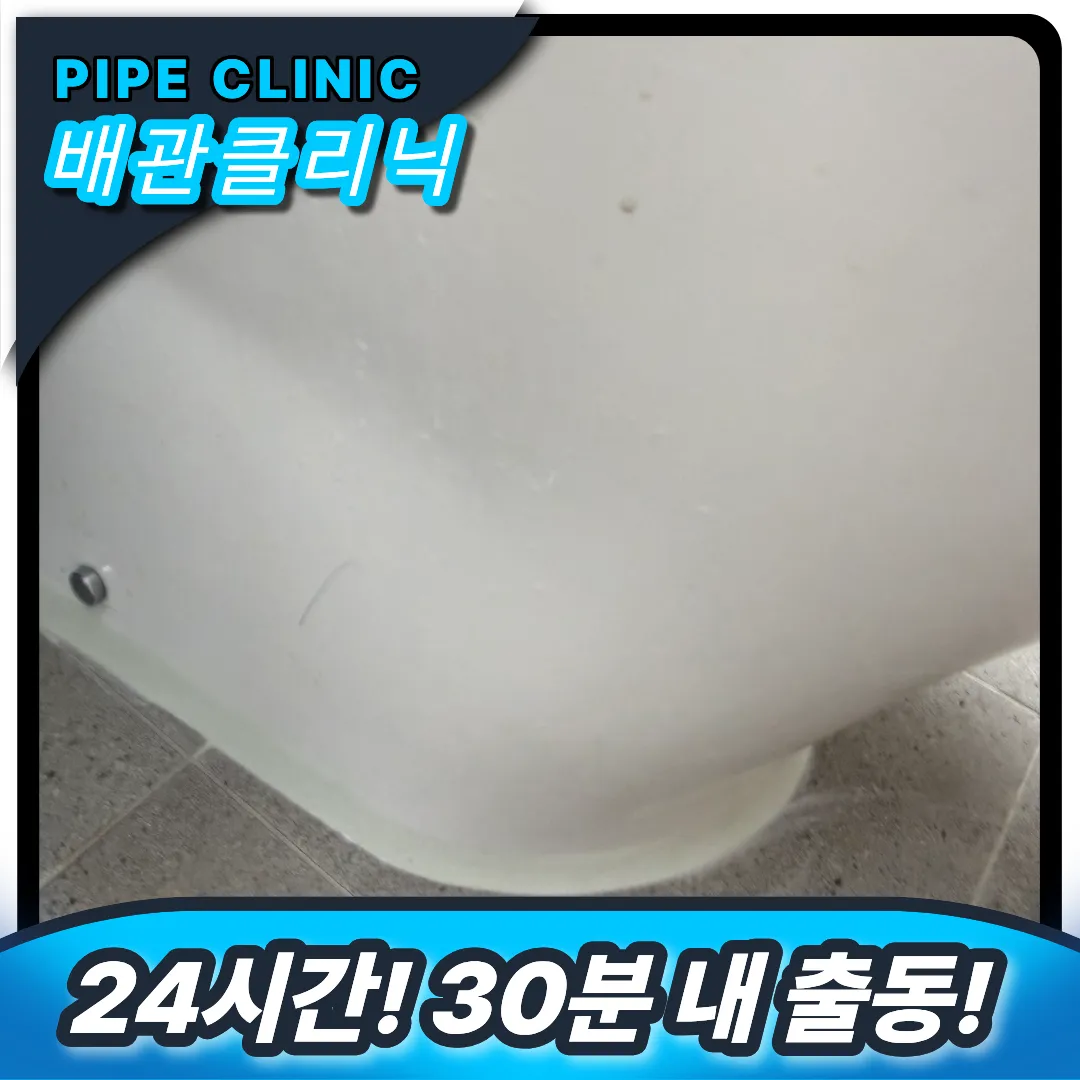 광진구 능동 변기막힘