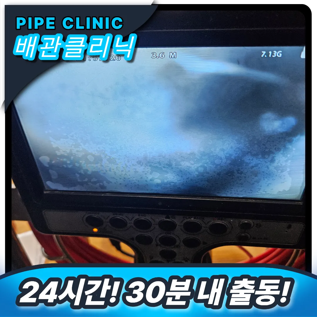 서구 오류동 싱크대역류