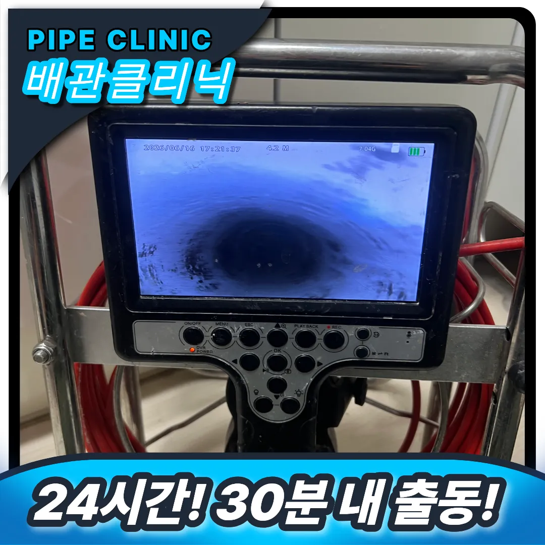 장수서창동 싱크대막힘