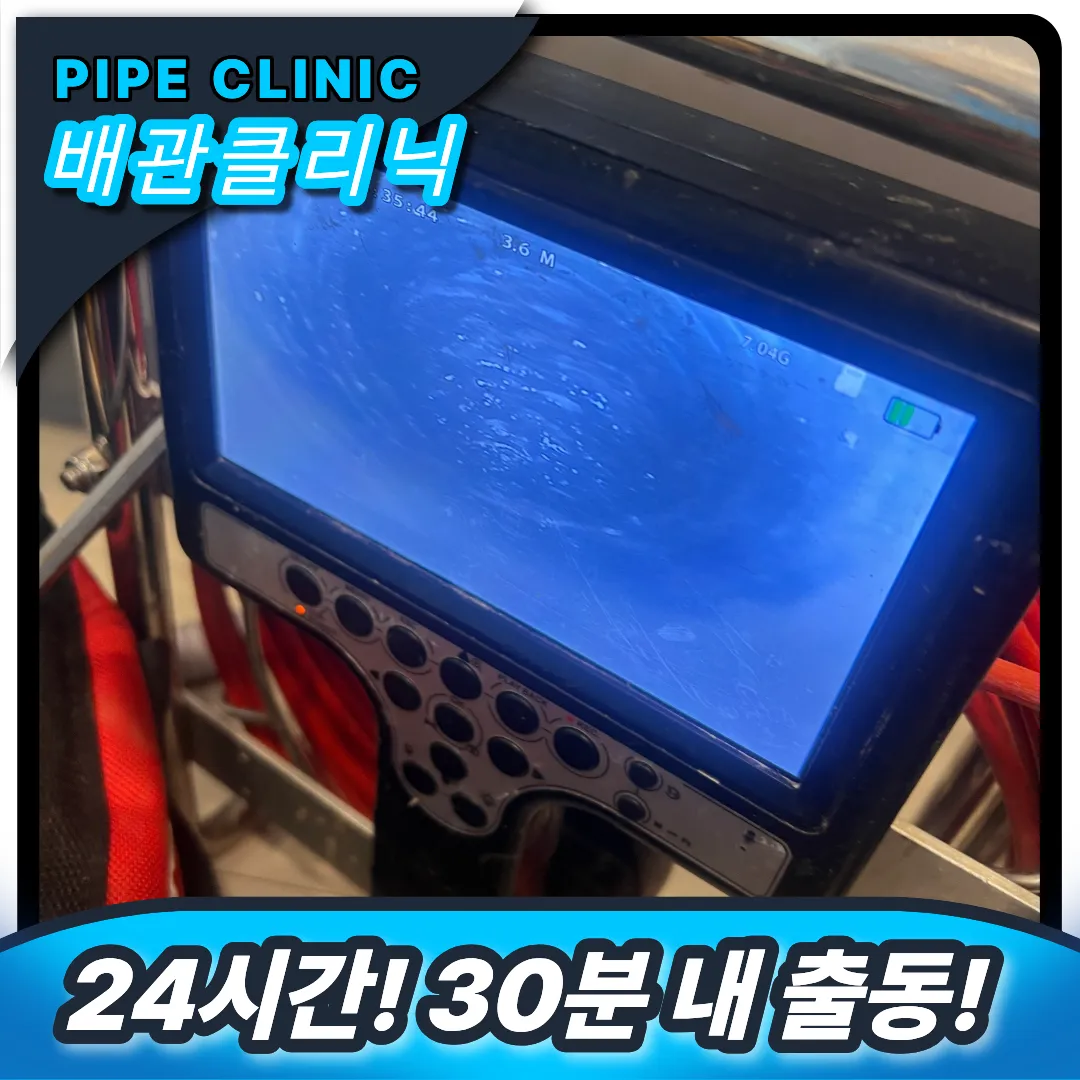 율현동 싱크대막힘