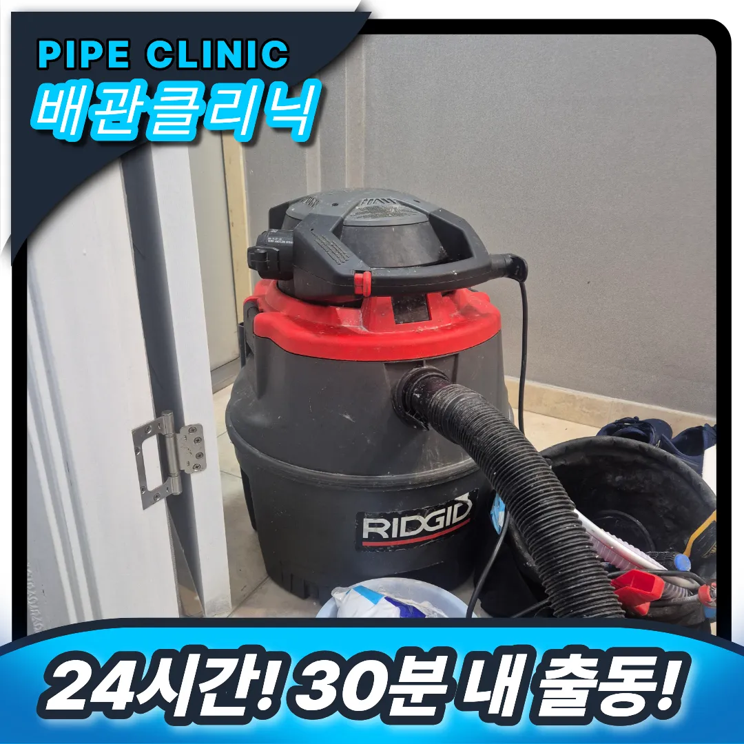 인천 중구 변기 뚫는 업체