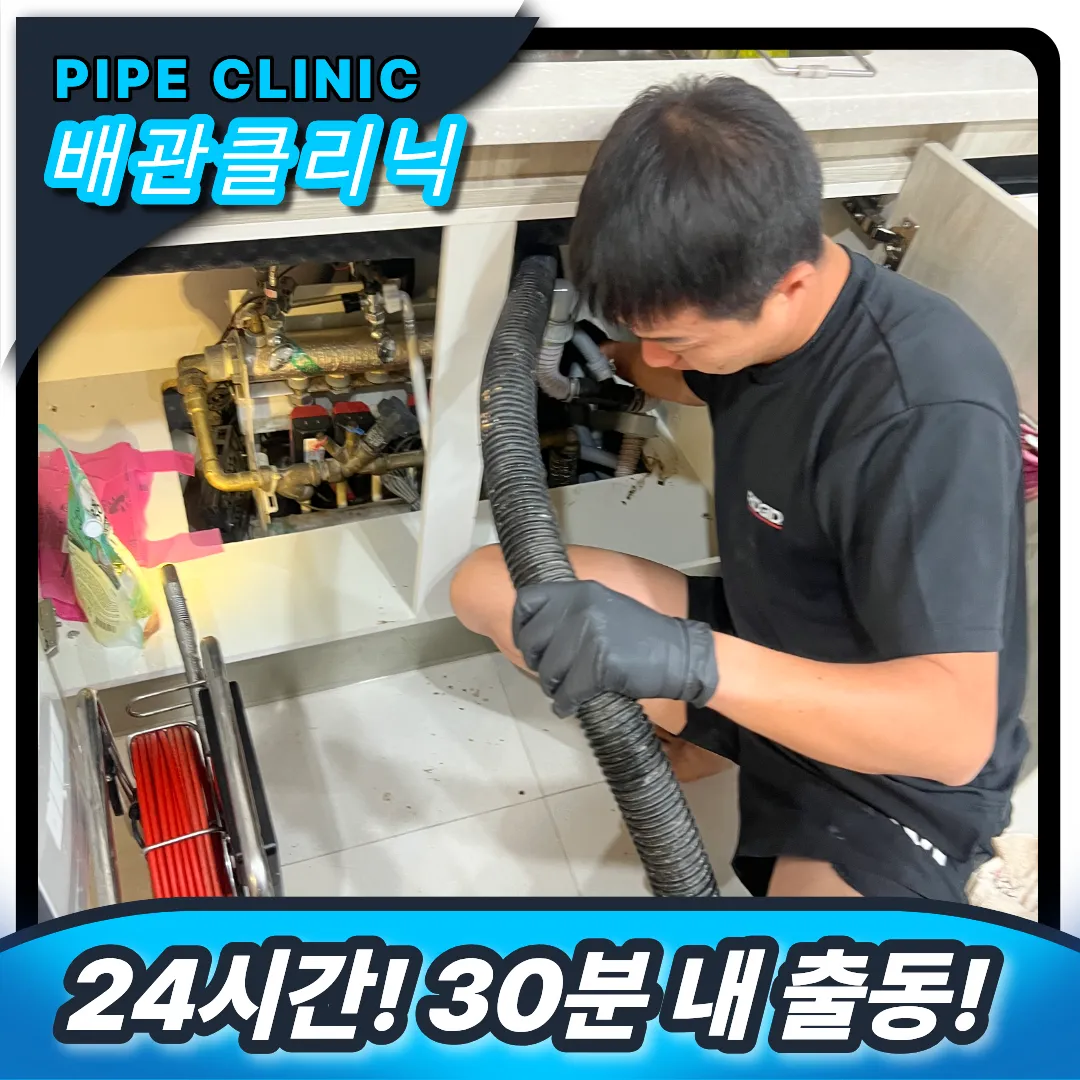 검단 아라동 싱크대막힘