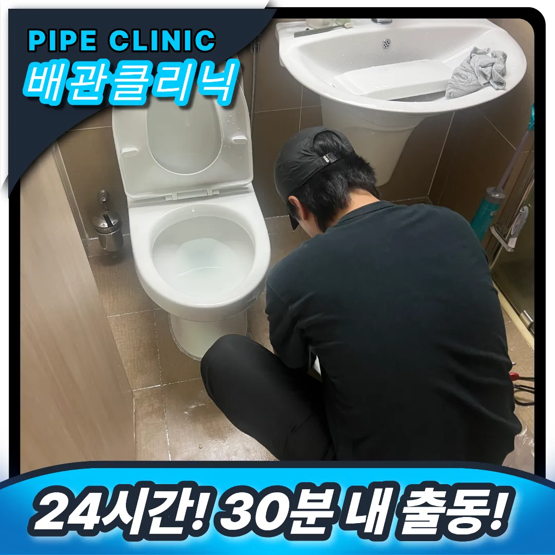 부천 상동 하수구막힘