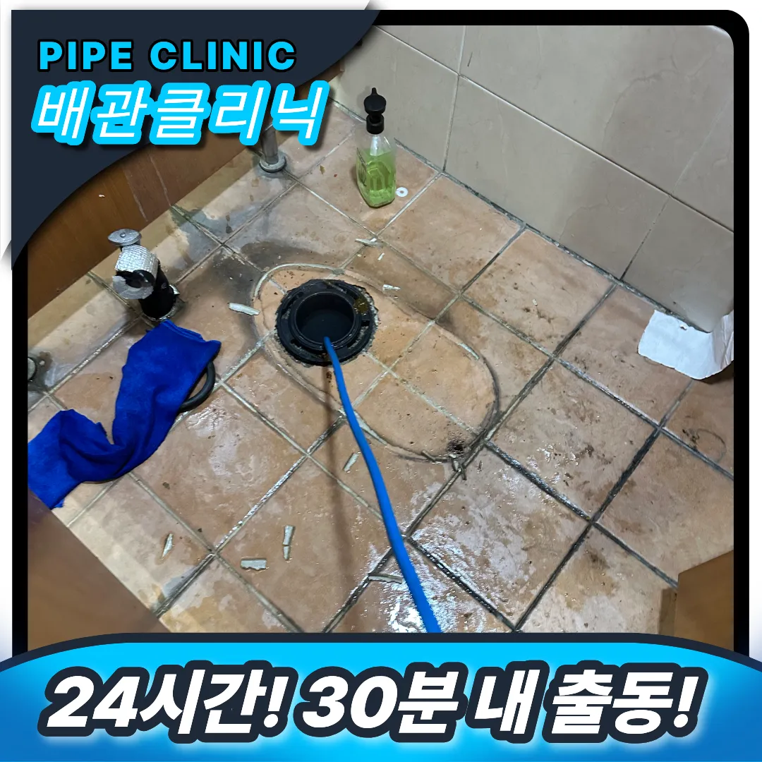 춘천시 변기막힘