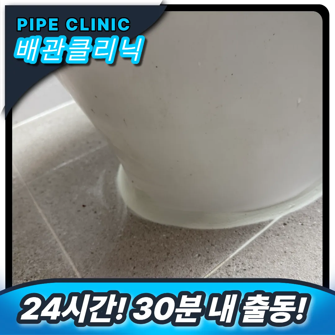 광진구 능동 변기막힘