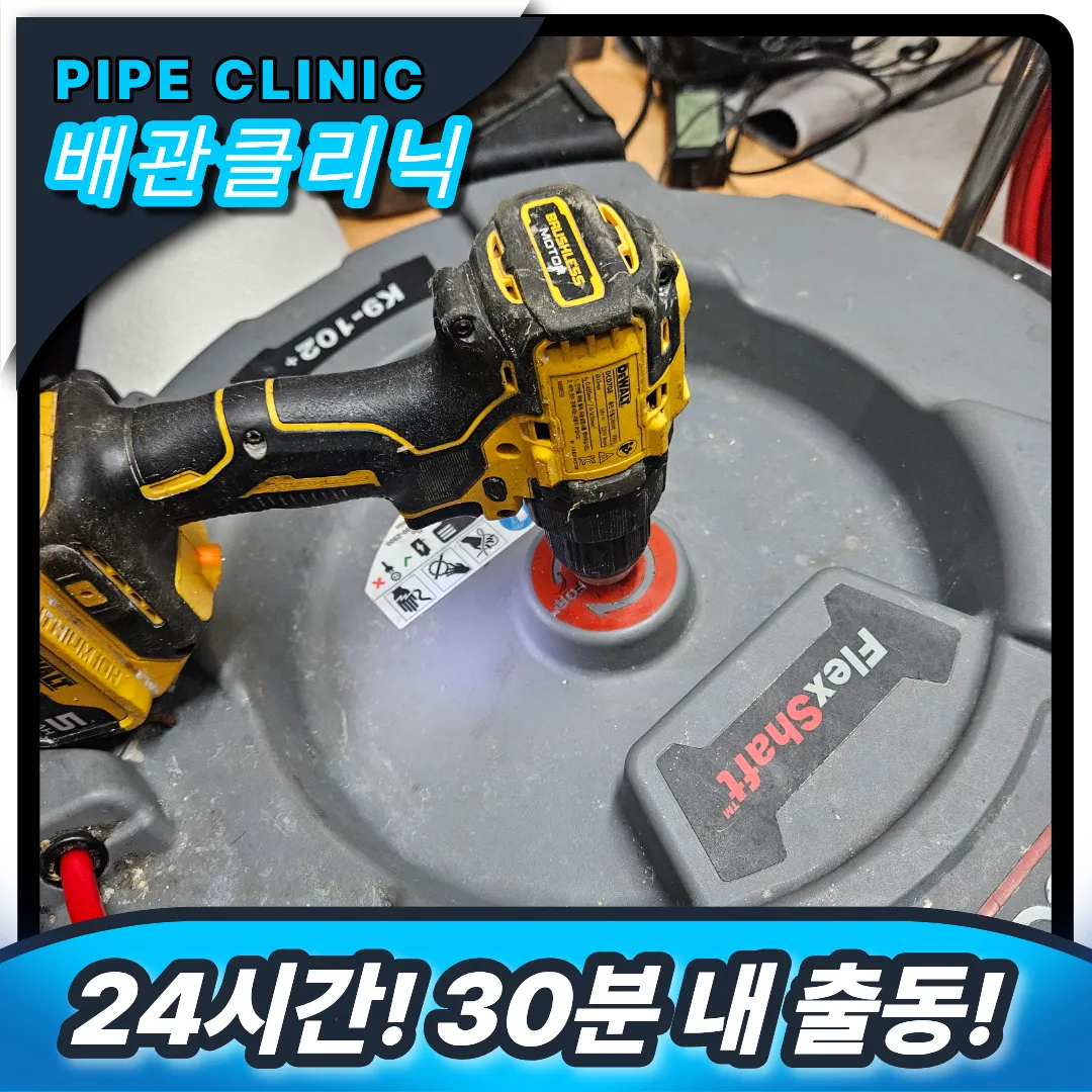 서구 오류동 싱크대역류