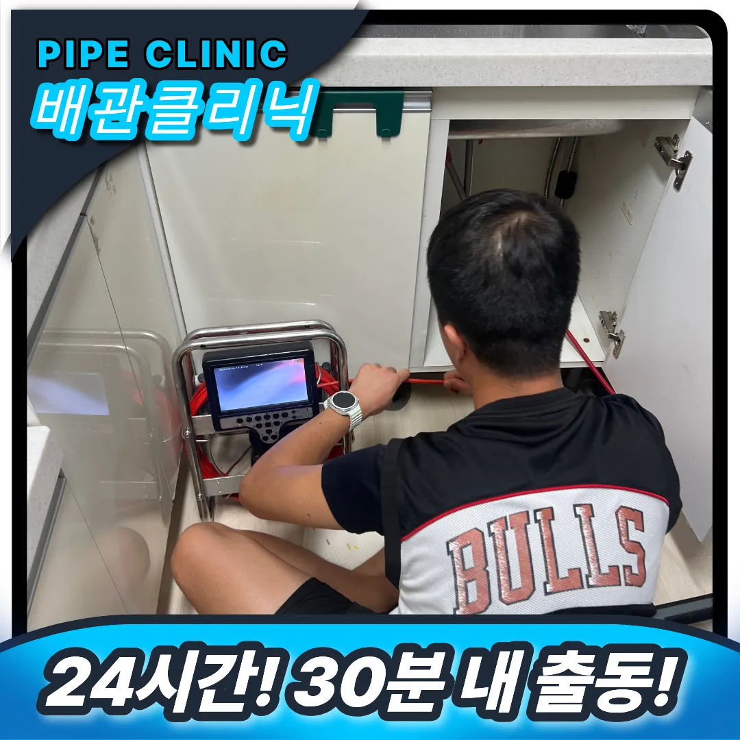 장수서창동 싱크대막힘