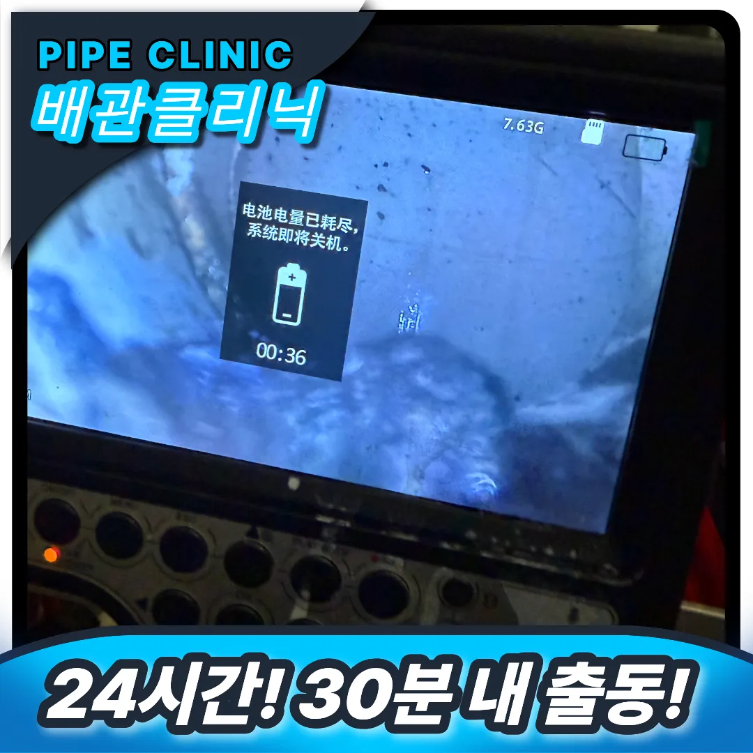 변기 요석 제거