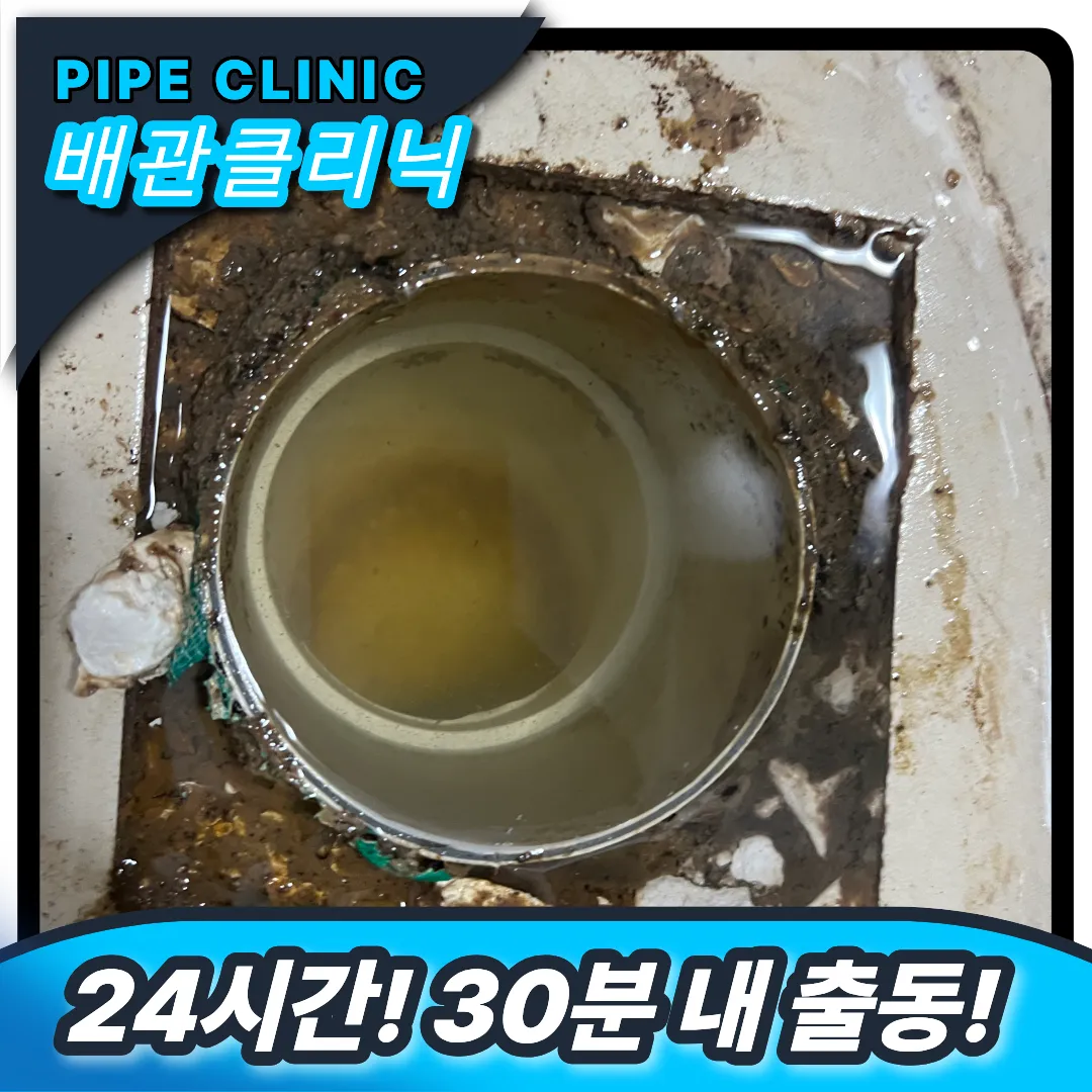 역류 해결