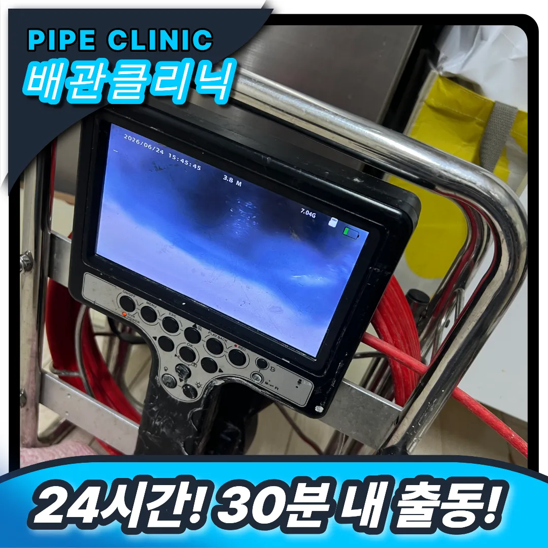 싱크대 뚫는 비용