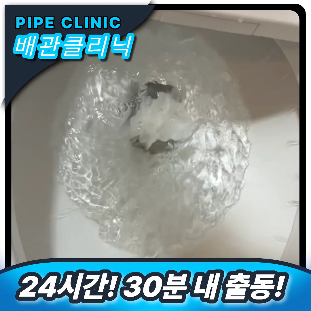 변기막힘 해결