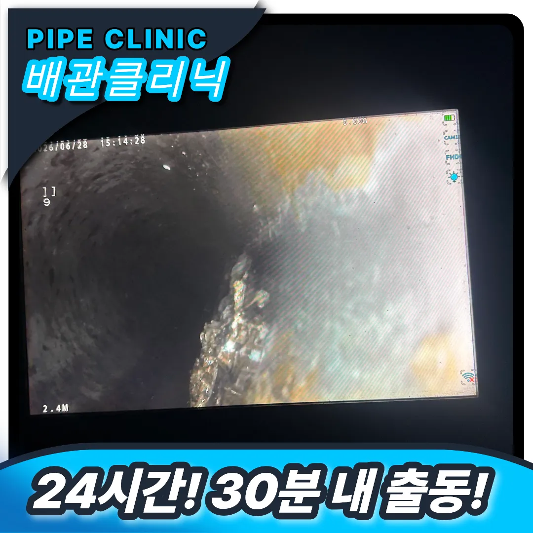 대형 건물 막힘 해결