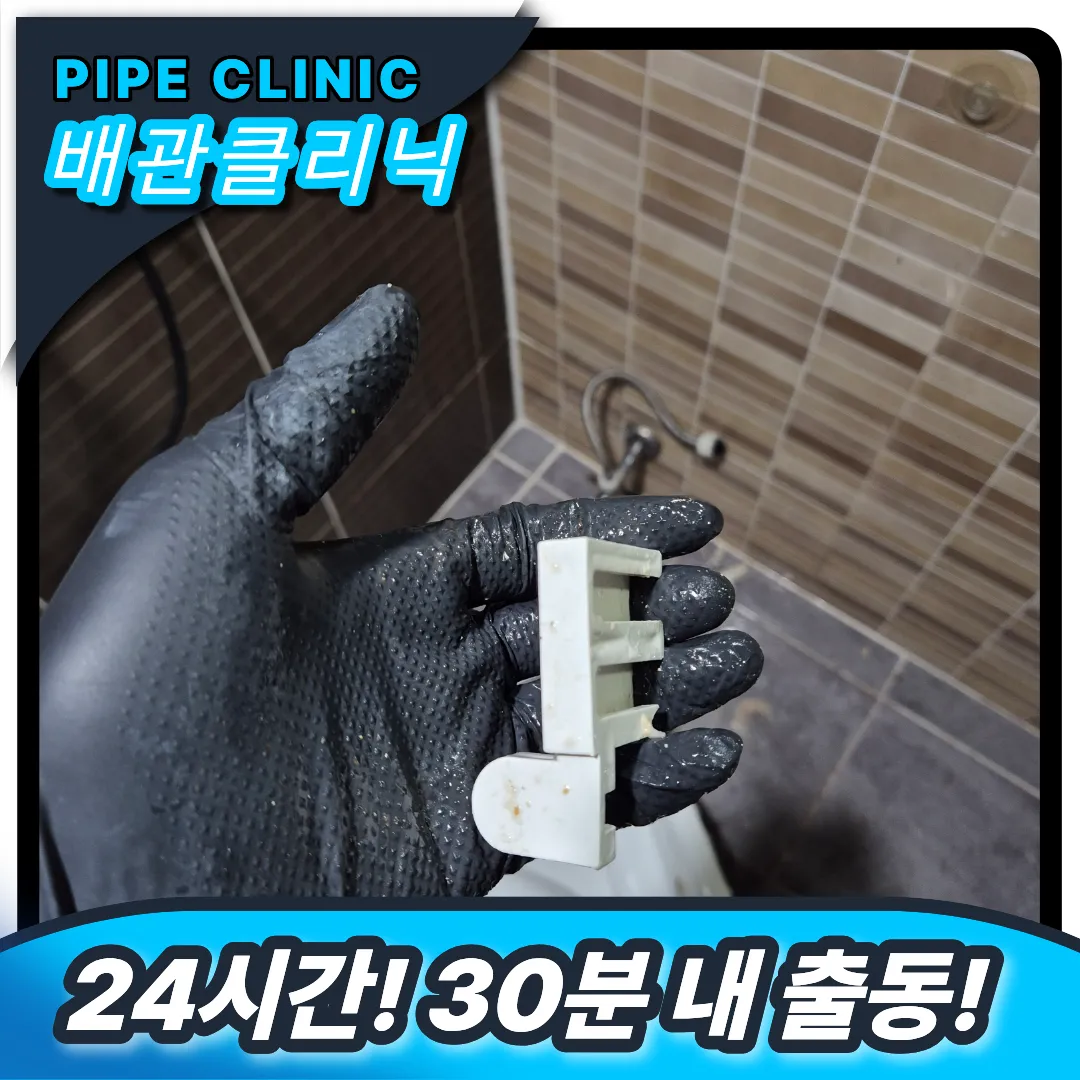 변기막힘 비용