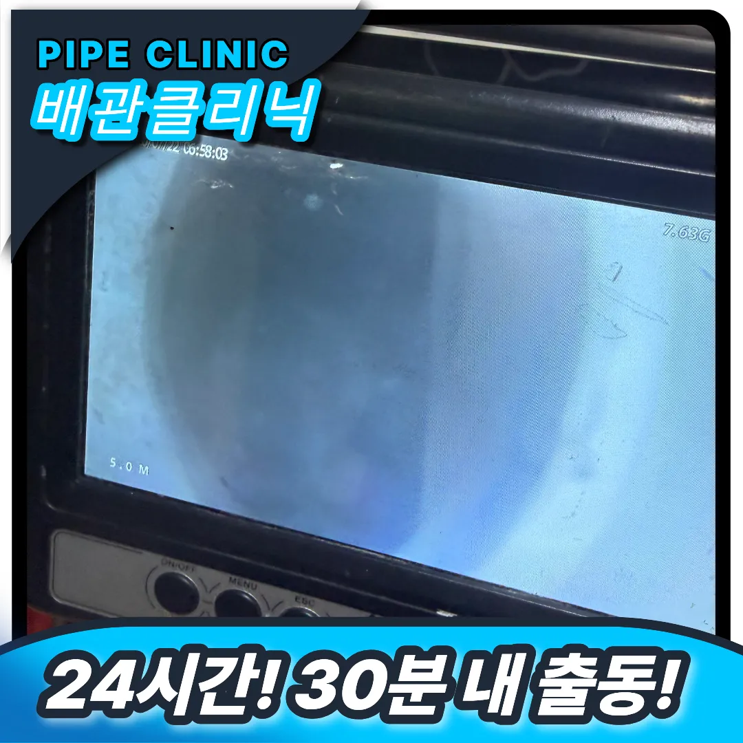 은평구 구산동 싱크대막힘