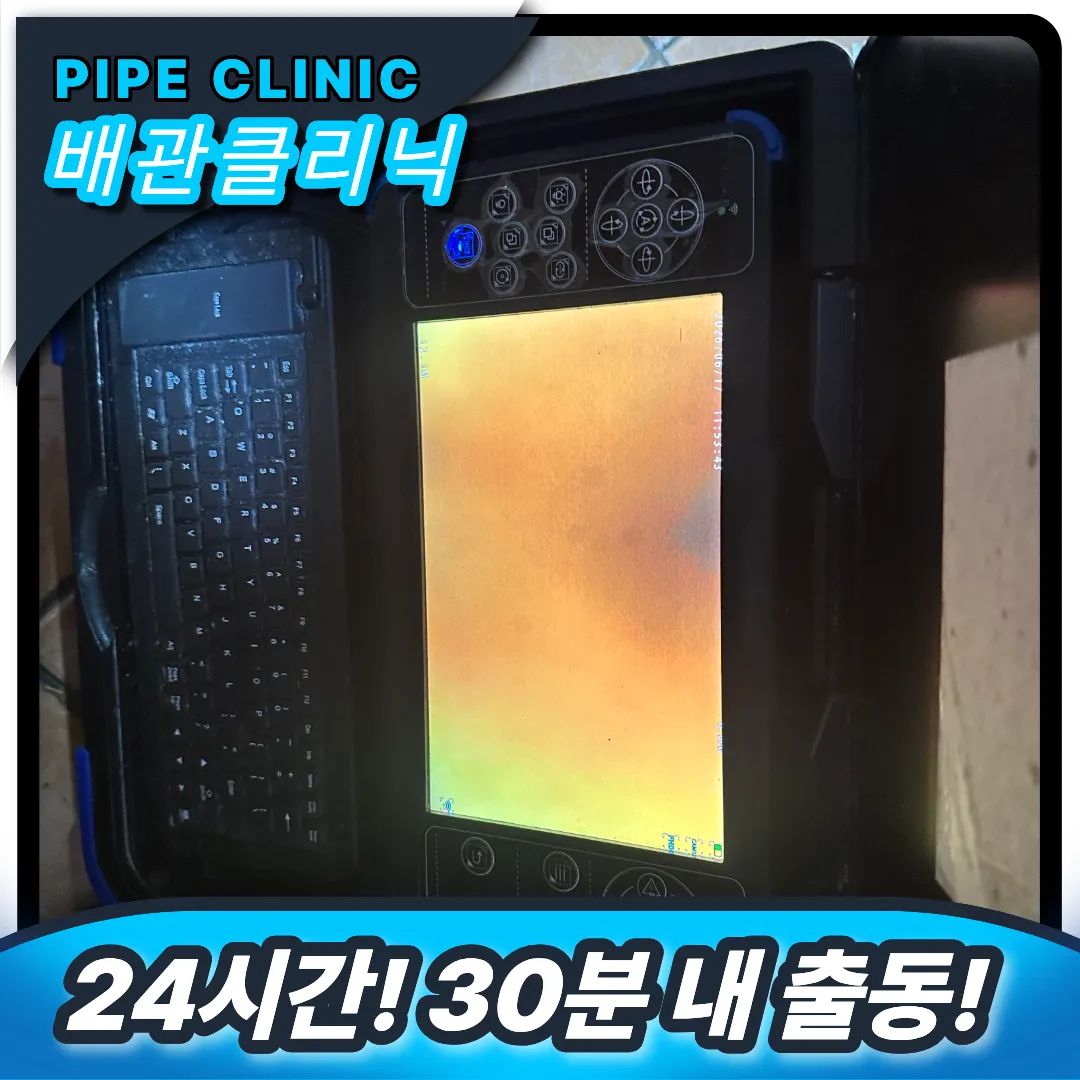 화장실 변기 뚫기