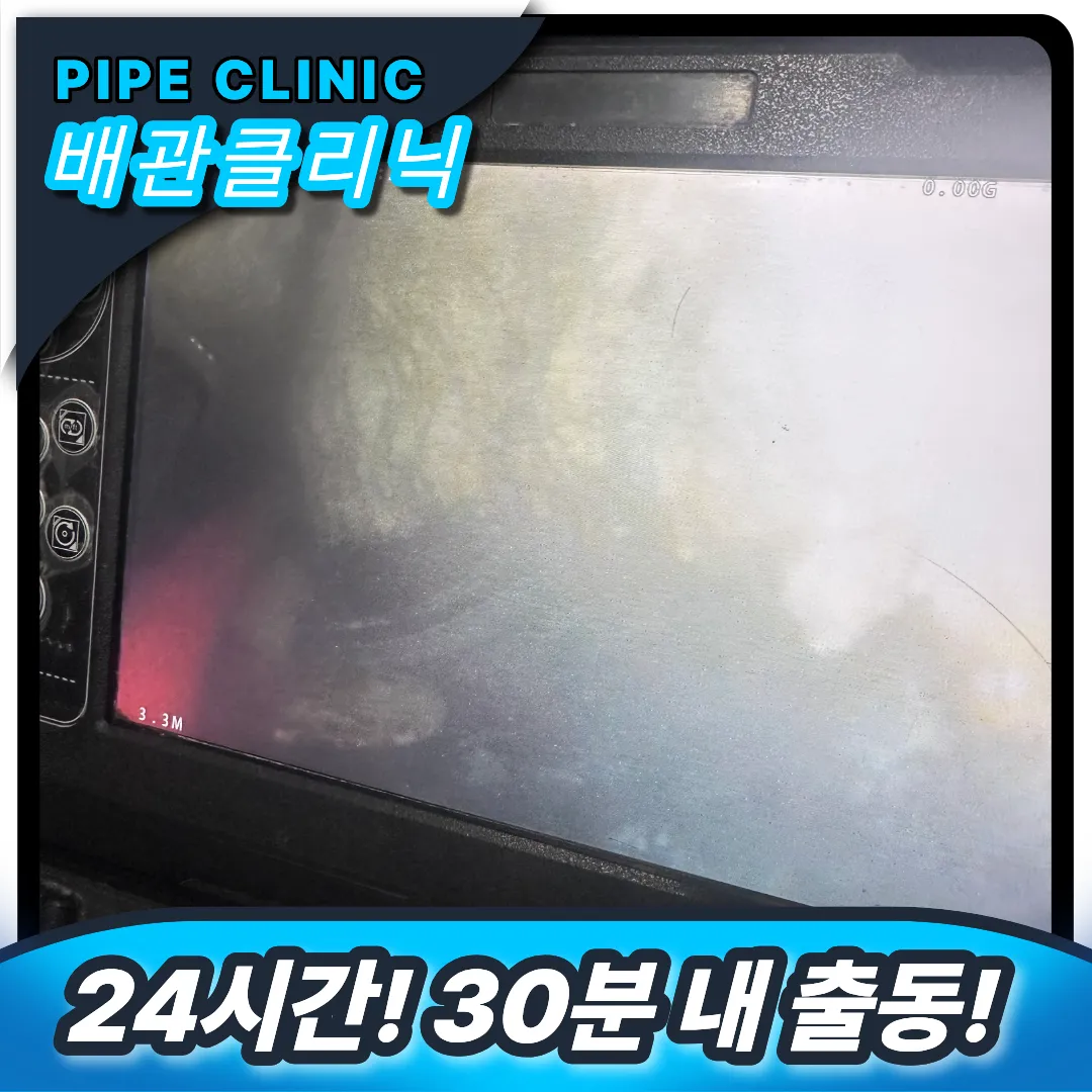 이물질 막힘