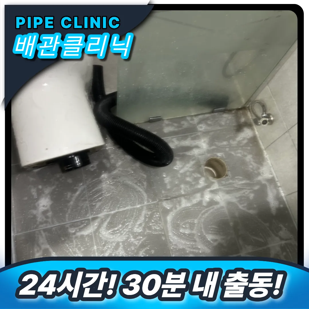 변기역류 해결