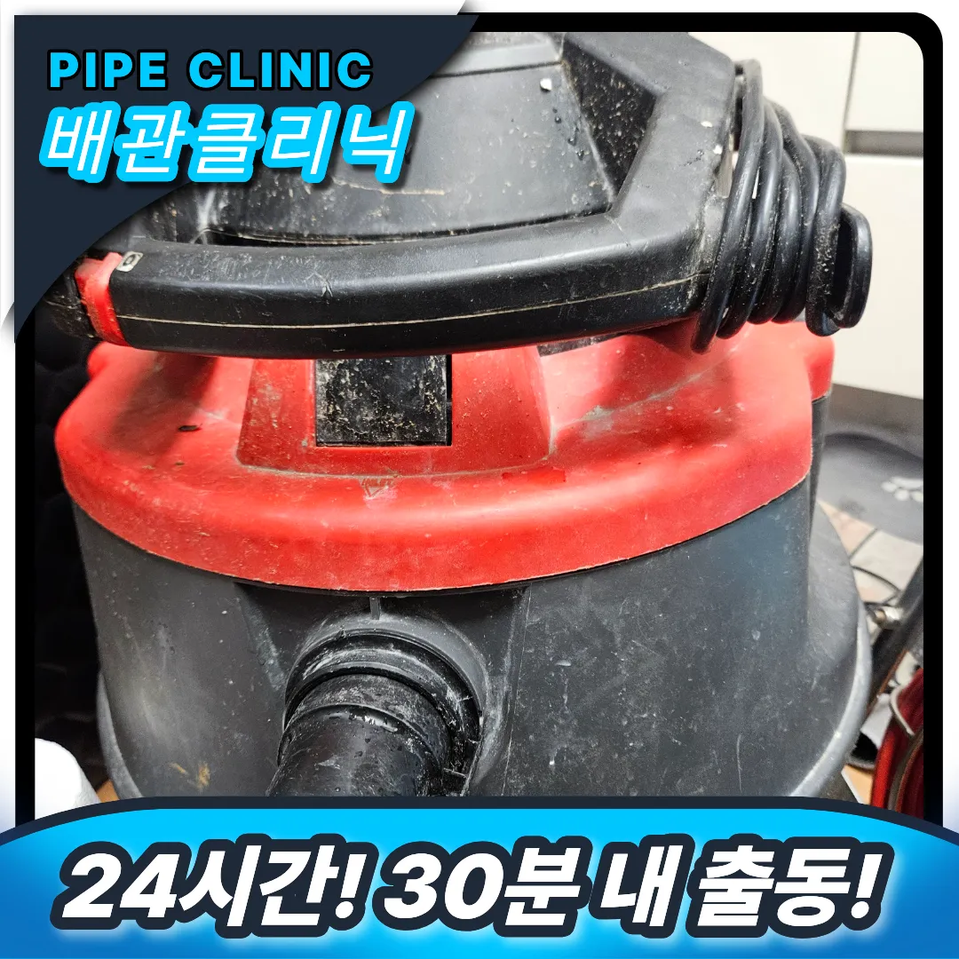 서구 오류동 싱크대역류