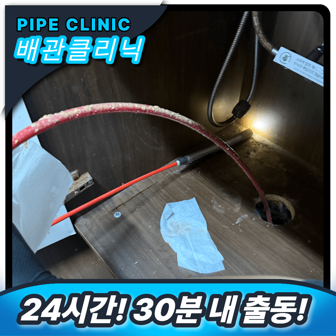 싱크대 뚫는 방법