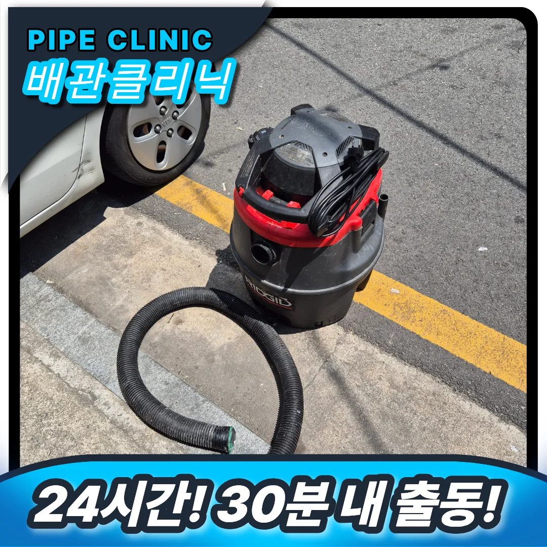 화장실 하수구막힘