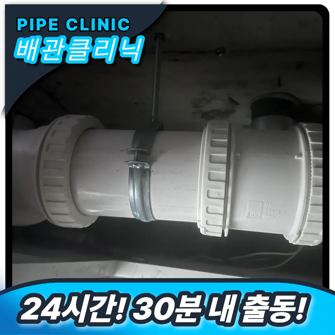 횡주관 설치